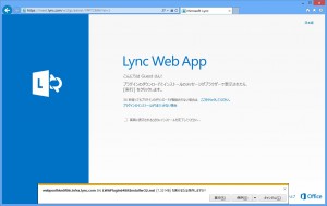 start lync web app