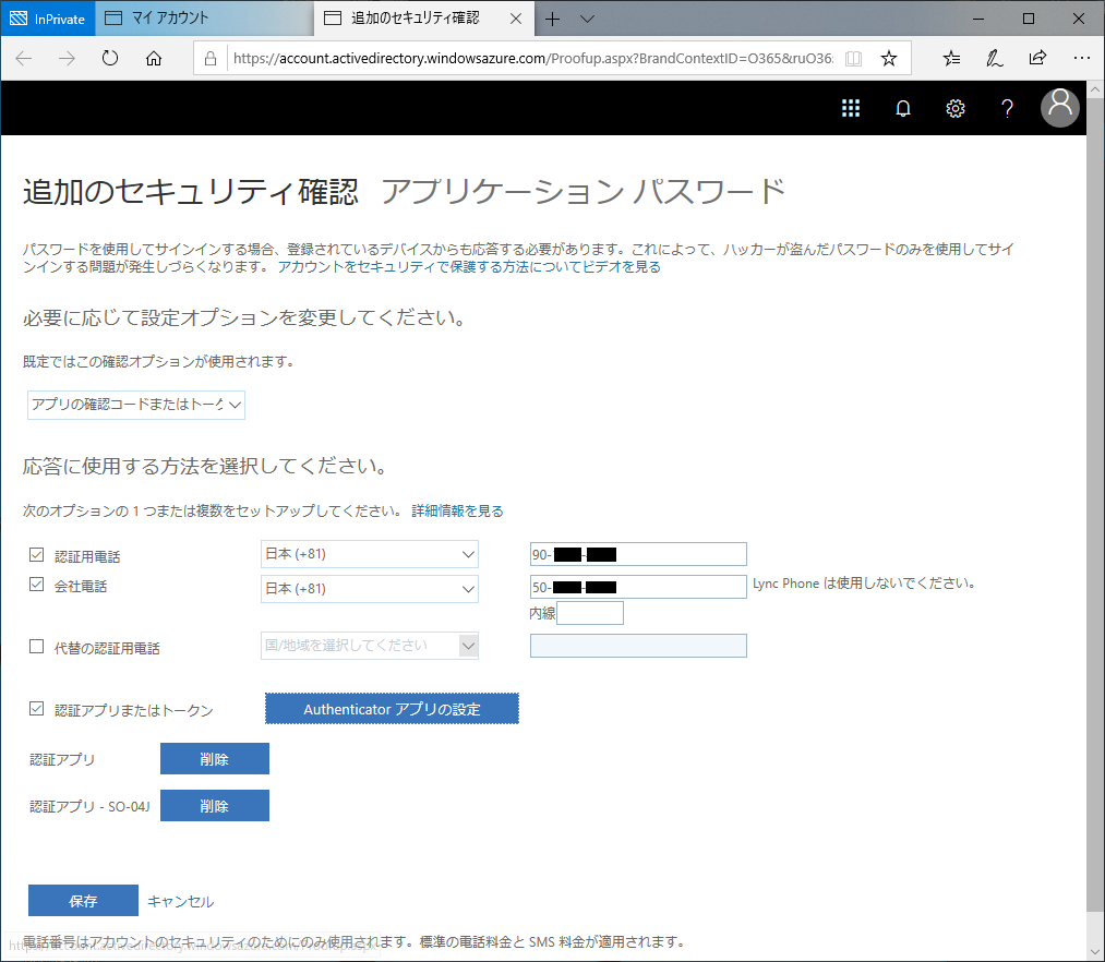 ハードウェアトークン Yubikey での多要素認証 日々徒然